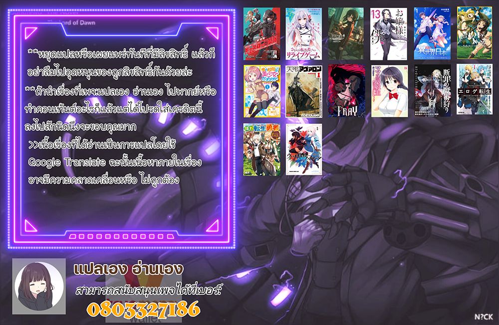 Eroge Tensei Unmei ni Aragau Kane Buta Kizoku no Funtouki ตอนที่ 7 (25)